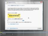 Windows Server “Longhorn” Beta 3 インストール03