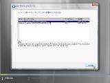 Windows Server “Longhorn” Beta 3 インストール04