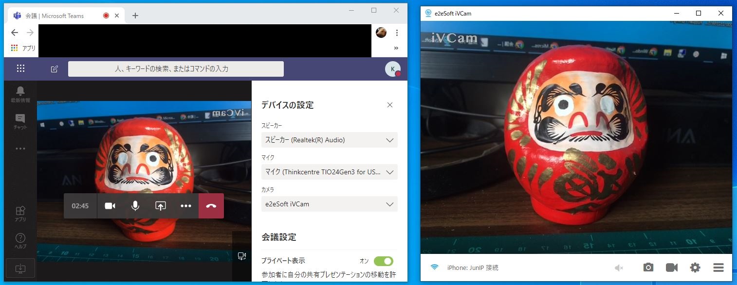 カメラがない？ではiVCamを使おう。iPhone、AndroidでTeams、Zoomに 